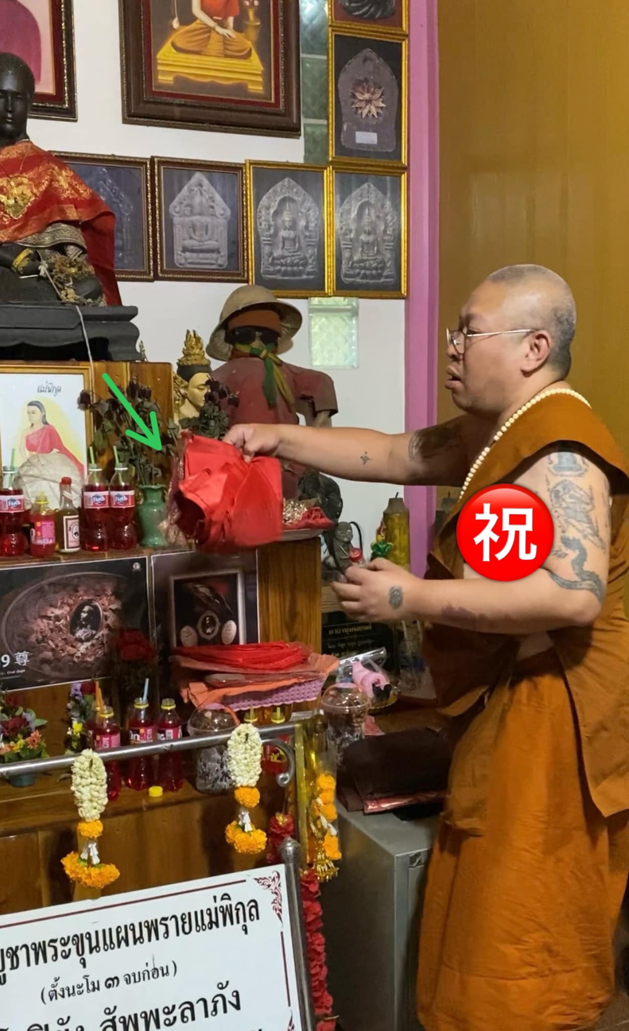 พระอาจารย์ เลี้ยง