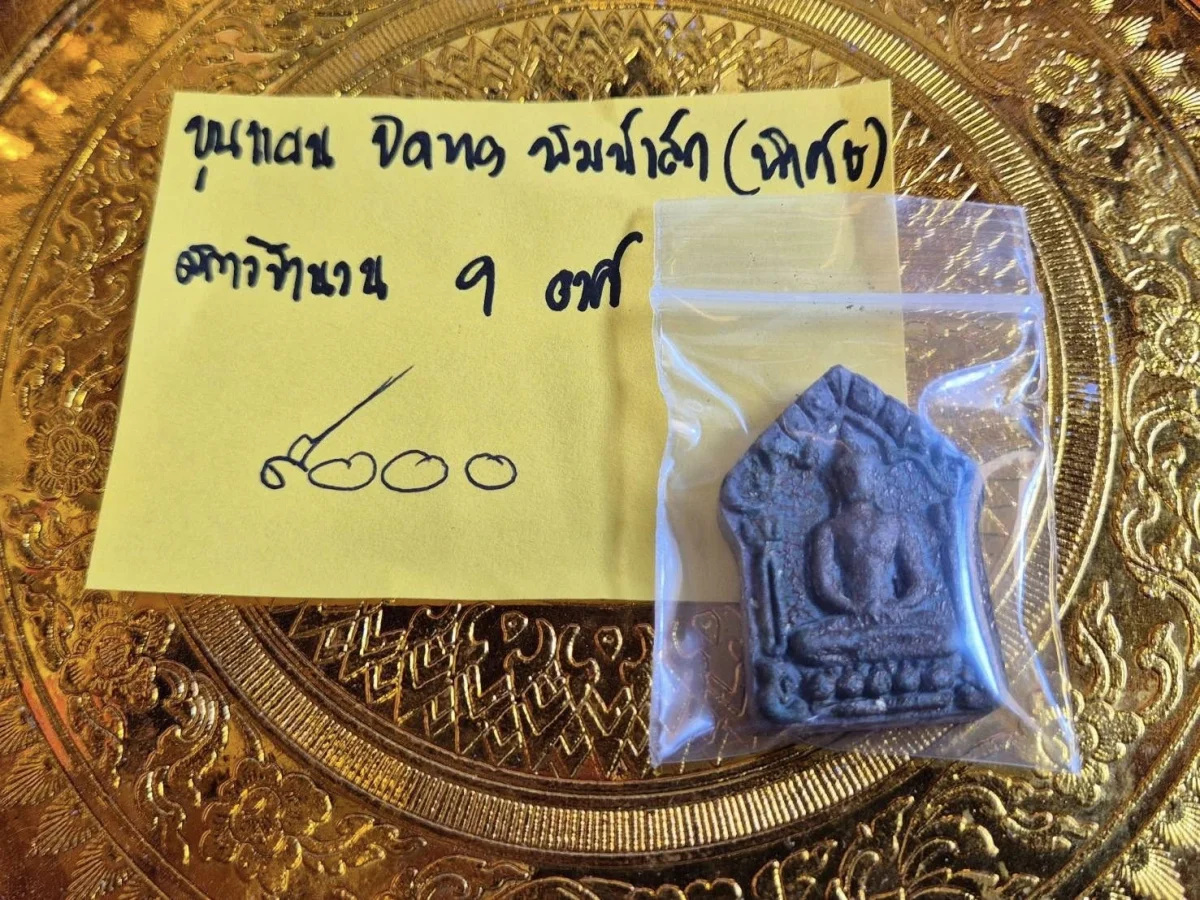 ขุนแผนปิดทองพิมพ์เล็ก พิเศษ สร้าง 9 องค์