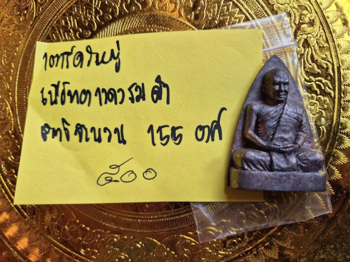 เตารีดใหญ่ เนื้อทองแดงรมดำ สร้าง 155 องค์