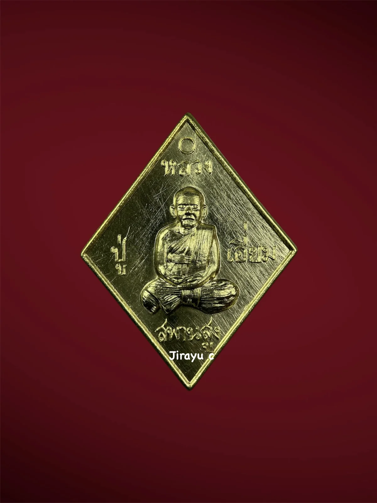 เหรียญหลวงปู่เอี่ยม เสาร์5 ปี67 พิมพ์เล็ก